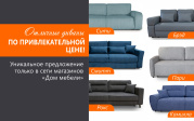 Уникальное предложение
