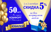 50 лет