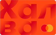 РАССРОЧКА ПО КАРТЕ «ХАЛВА»